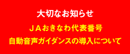 オートアテンダント機能案内