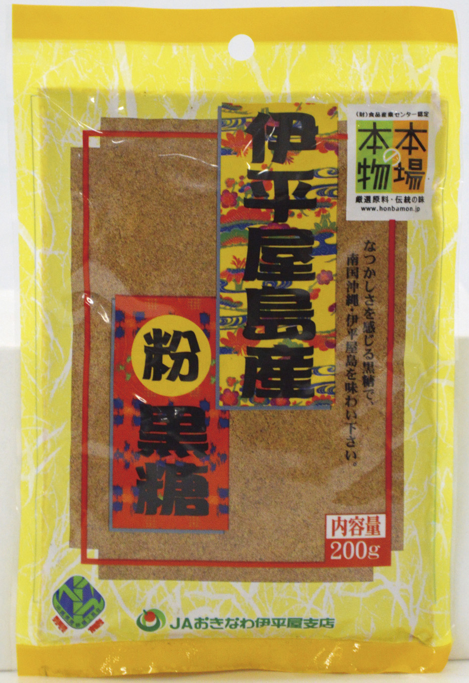 伊平屋島産 粉黒糖 | 加工品 | ＪＡおきなわの特産品 | ＪＡおきなわ