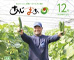 写真: 広報誌「あじまぁ」12月号を追加しました